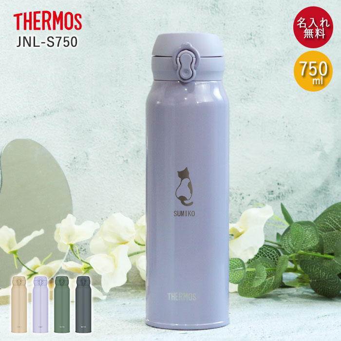 携帯しやすいデザインの水筒 350ml/500ml*6 楽天市場】【2点で5％OFFクーポン配布中】 水筒 サーモス JNL-S750