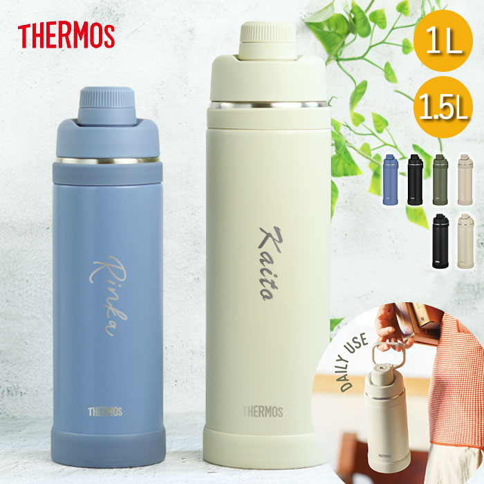 THERMOS サーモス 水筒 1.5L ステンレス 直飲み 真空断熱