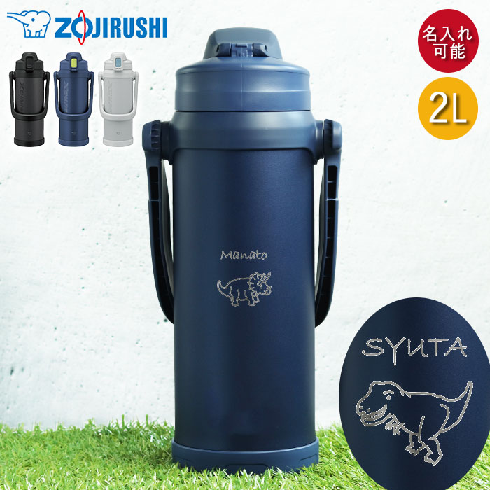 新品象印2リットルステンレスクール直飲みボトル持ち手付大容量水筒2本セット 新品象印2リットルステンレスクール直飲みボトル持ち手付大容量