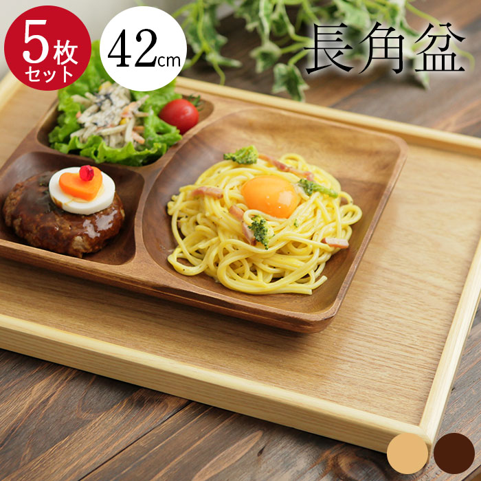 楽天市場】【全商品ポイント5倍】 トレー お盆 木製 特大 42×30cm 茶 