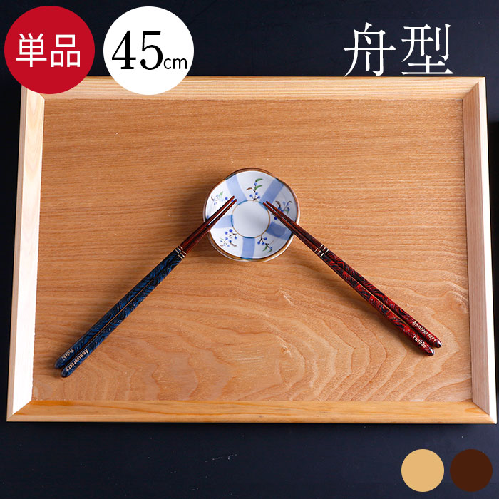 【楽天市場】【5枚セット】木製トレーお盆＜超特大＞ 45×33cm 茶 