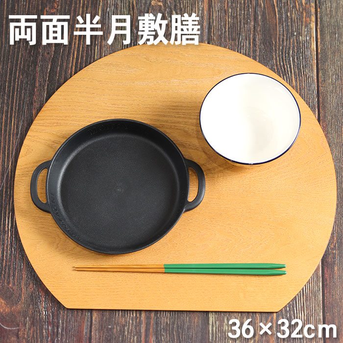 楽天市場】木製 お盆 トレー 両面長角敷膳 ランチョンマット 木