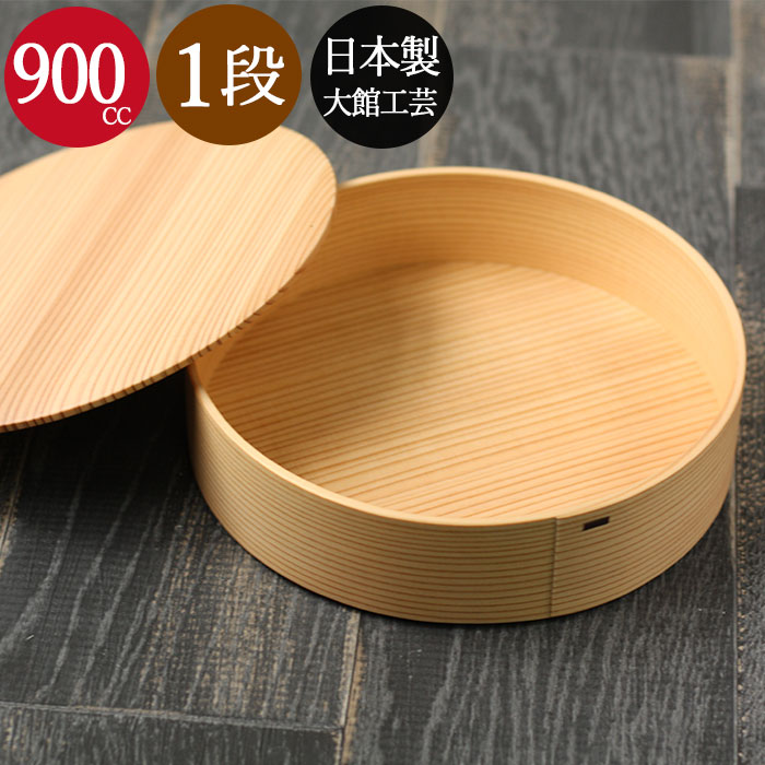 大館工芸社　曲げわっぱ　三段重　重箱　内朱　弁当箱　秋田杉　菓子器　丸型　天然木 重箱 3段 曲げわっぱ まげわっぱ 大館工芸社 日本製 丸 三段重