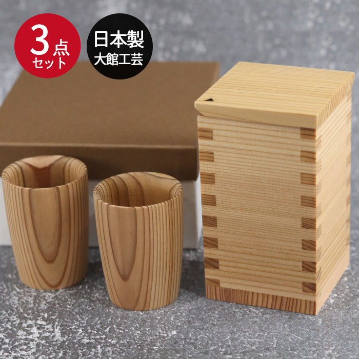 楽天市場】【SALE期間最大P37倍】 ほたる ぐいのみ 2点セット