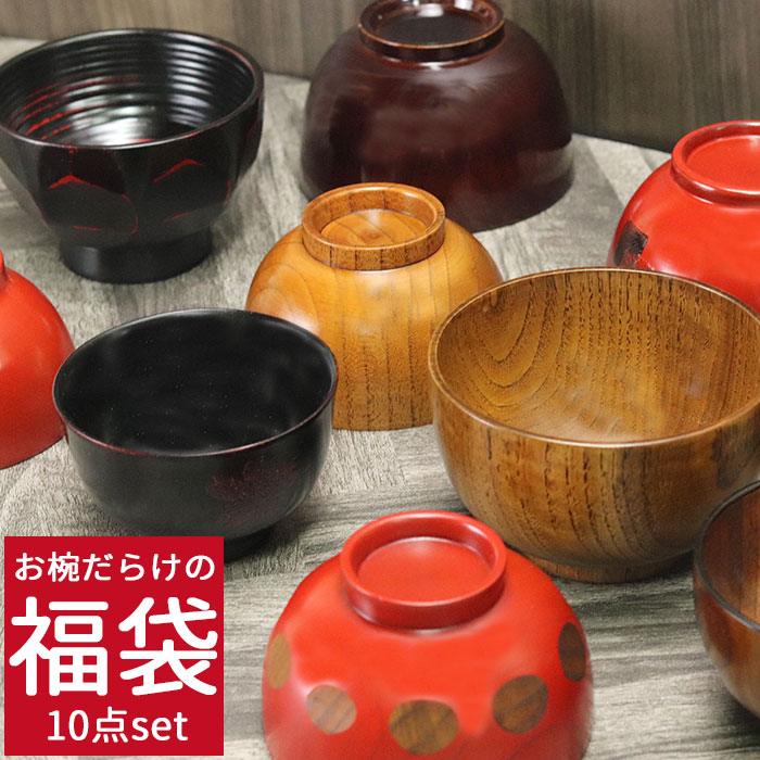 楽天市場】【20%OFF】 雑煮椀 蓋付き フタ付き 円山吸物椀揃(溜