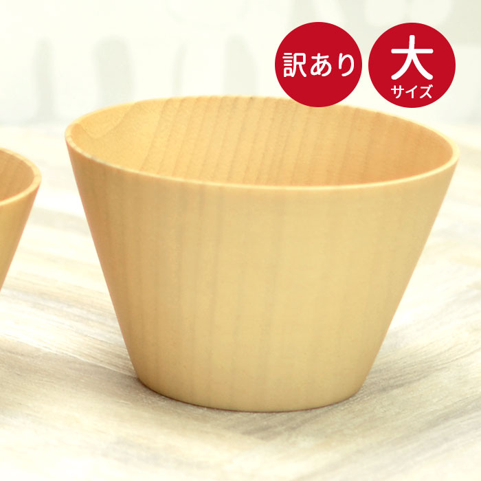 楽天市場】お椀 マルチボウル ナチュラル(大)12.5cm 約550ml 楽天市場】お椀 マルチボウル ナチュラル(大)12.5cm 約550ml