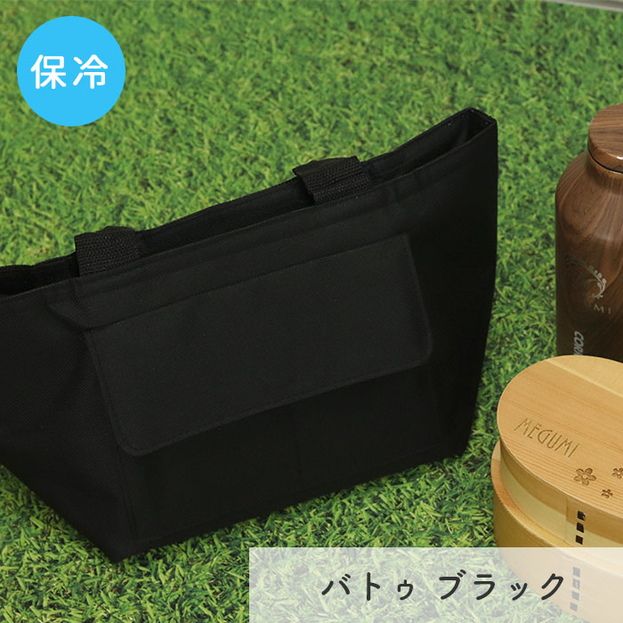 楽天市場】【9/1限定 最大P35倍】 ランチバッグ 保冷バッグ お弁当 ランチバック 保冷ランチバッグ お弁当 バッグ お弁当袋 角型 カーキ  TORUNE トルネ ランチトート シンプル おしゃれ かわいい 子供 大人 メンズ キッズ : 漆器かりん本舗-弁当箱と木製食器