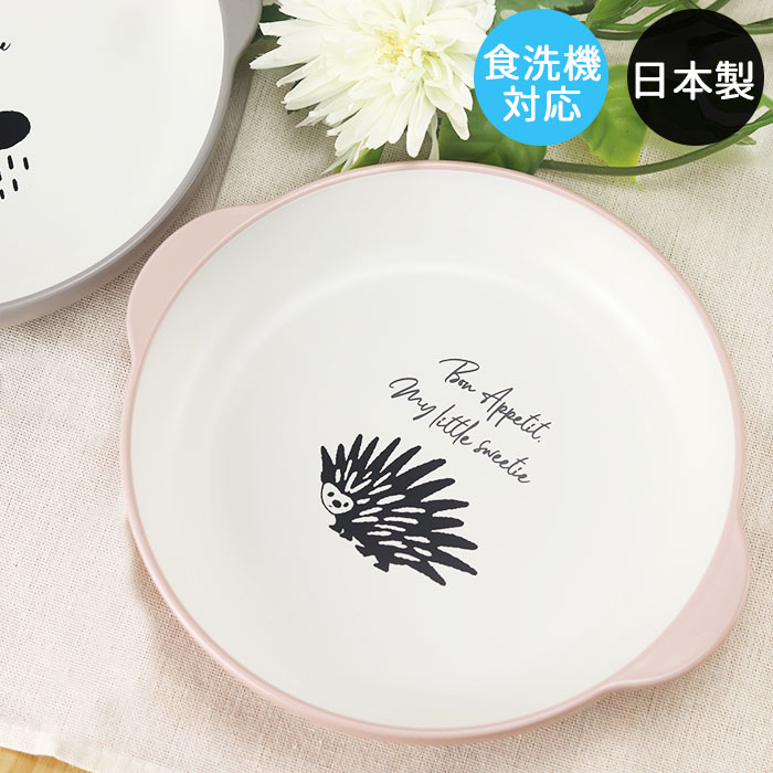 楽天市場 3 1限定 最大p36倍 お皿 プレート 食洗機対応 電子レンジ対応 日本製 国産 子供食器 Mamma Medium Bowl キッズ ボウル ピンク 子供 用 食器 ベビー キッズ Kids 男の子 女の子 おしゃれ かわいい キッチン 雑貨 北欧 ギフト プレゼント 贈り物 出産祝い