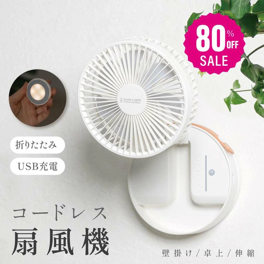 高さ合わせる 扇風機 DC原動機 首商い口 4度合い風量 申し受ける式 i-00038 好いたらしい 遠隔操作 今めかしい リビング 卓上 吊り下げ アウトドア LED点火装置付き添い人 せんぷうき 折りたたみ 難民キャンプ 小型