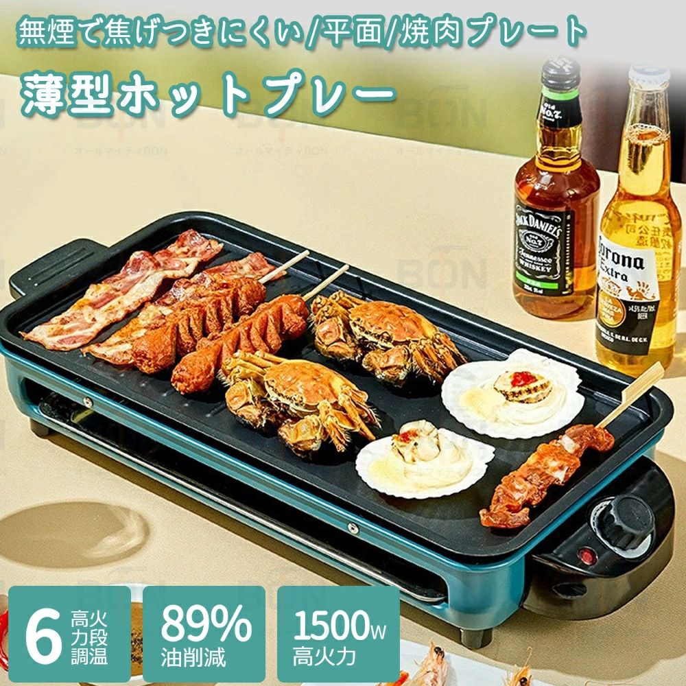 新年の贈り物 焼肉グリル ホット 電気プレート 大型 減煙 卓上 温度調節可能 油が落ちる ロースター 新生活 電気 穴あき 鍋 ガス 家庭用 マジックグリル 最大250℃ 2026 コンパクト 粘着しない 電気コンロ お祝い 無煙 焼肉 業務用 焼肉プレート｜馨琳閣