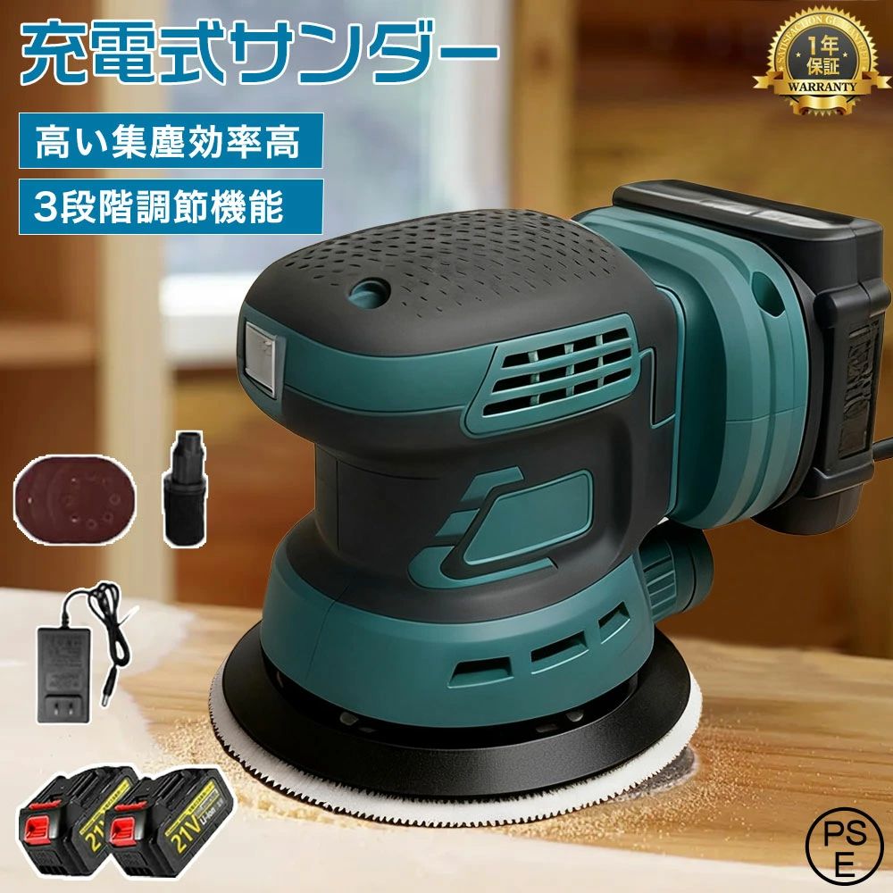 パッド 傷補修 小型 ペーパー 研磨 ードレス 機能付き マキタ互換 研磨 塗装剥がし 仕上げサンダー 電動サンダー 工具 マジックテープ式 電動 仕上げ 付き サビ落とし 工具 3段階調速 DIY日曜大工 高集塵システム 荒削り集じん ランダムサンダー 木工作業 集じん|馨琳閣