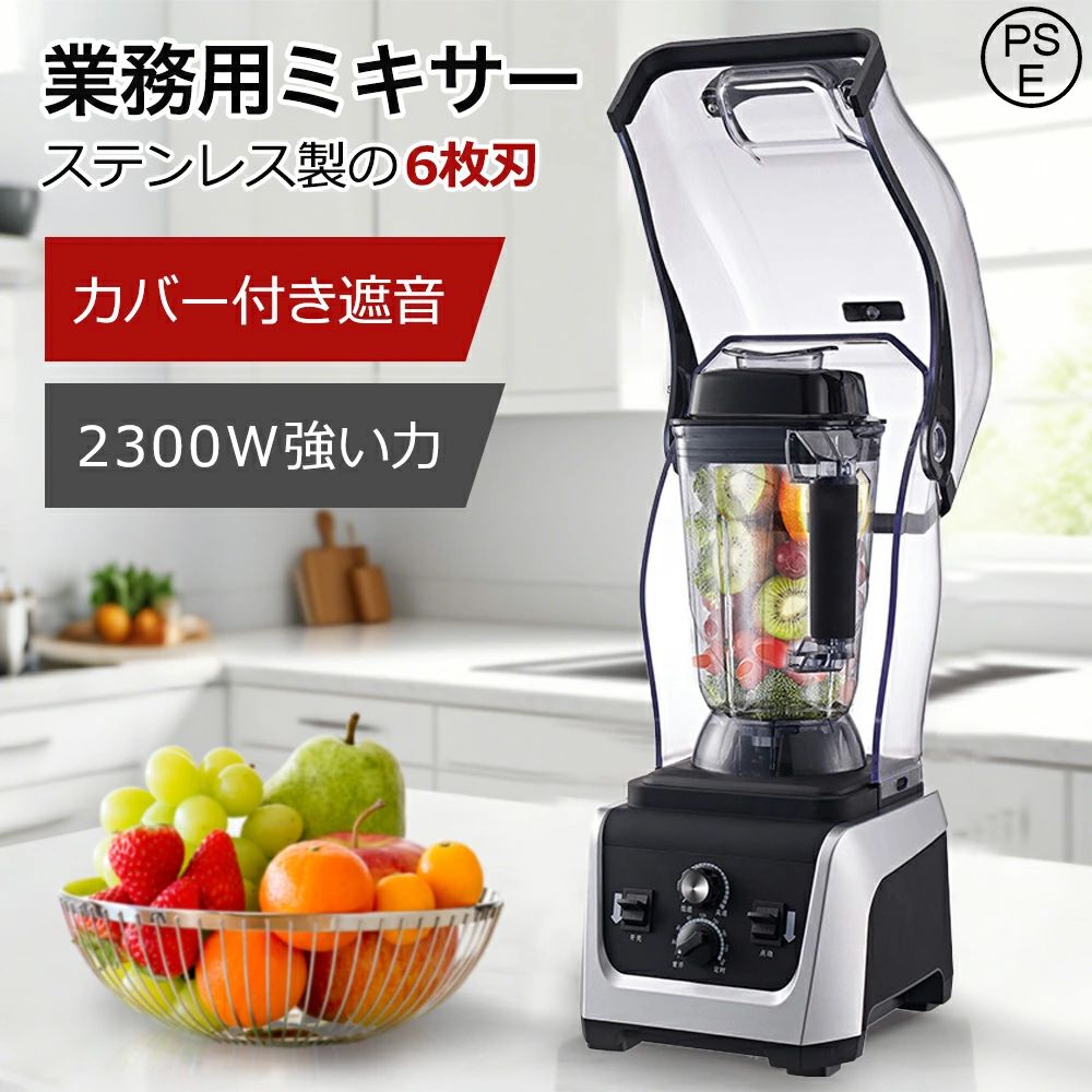 ジューサー 業務用 /5.0L 家庭用 2.5L 静音 キッチン家電 多機能 1年保証 大容量 フードプロセッサー 小型 氷も砕ける スムージーブレンダー ジュース フローズンドリンク シェイク 60000RPM高速回転 持ち運び 豆乳メーカー 洗いやすい ハイパワー スムージー｜馨琳閣