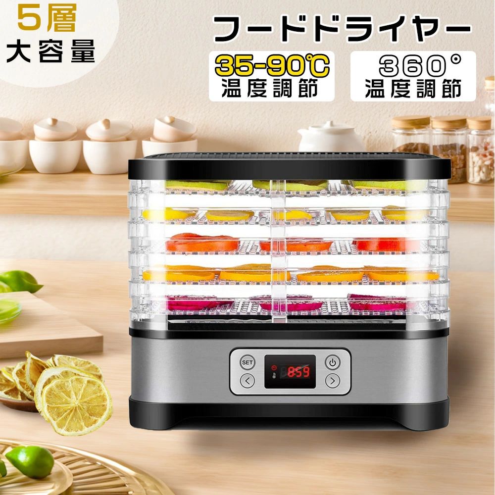 電気食品脱水機 無添加おやつ 食品乾燥機 ライフードメーカー 肉 コンパク ジャーキー ステンレス製 野菜乾燥機 アイシングクッキー ドライフードメーカー ドライフルーツ 乾燥 業務用 家庭用 ビーフジャーキー ドライフルーツ ペット 果物|馨琳閣
