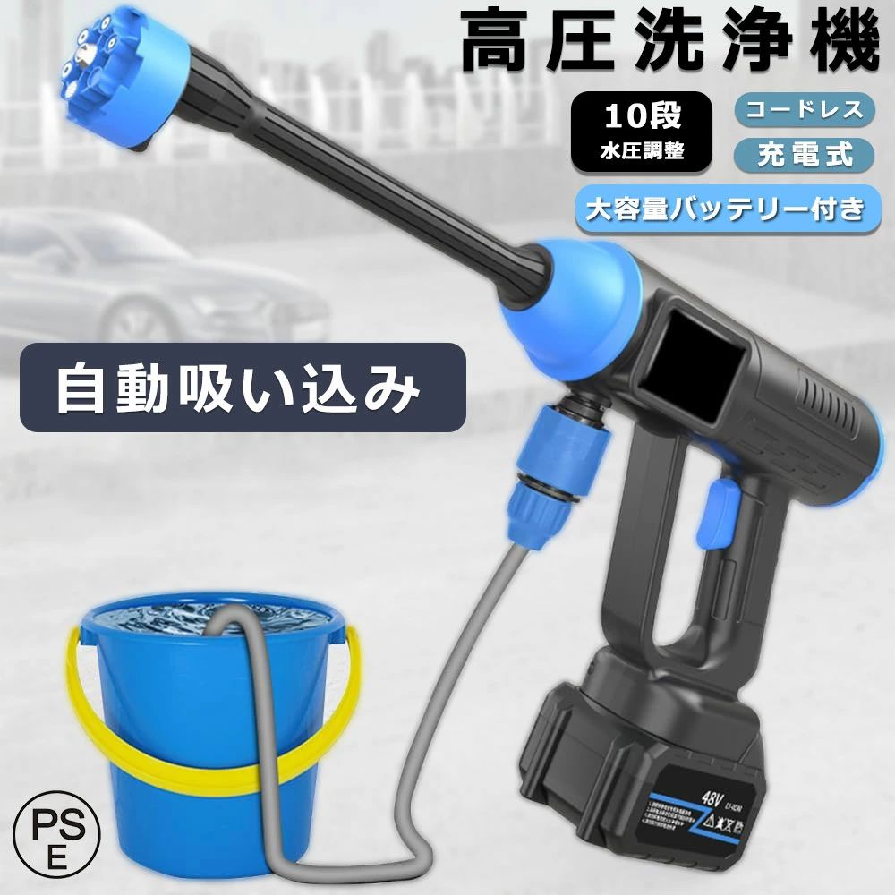 屋外 充電式 庭 車掃除 1つ大容量バッテリー 家庭用 水噴射量5.2L/min 黄砂 業務用 ベランダ 自吸式 大掃除 21V 洗車 500W 階段 洗車 水圧洗浄機 掃除用品 水道直結 搭載 多機能ノズル付き洗車機 コードレス PSE認証【強化版】 6MPa最大吐出圧力 外壁｜馨琳閣