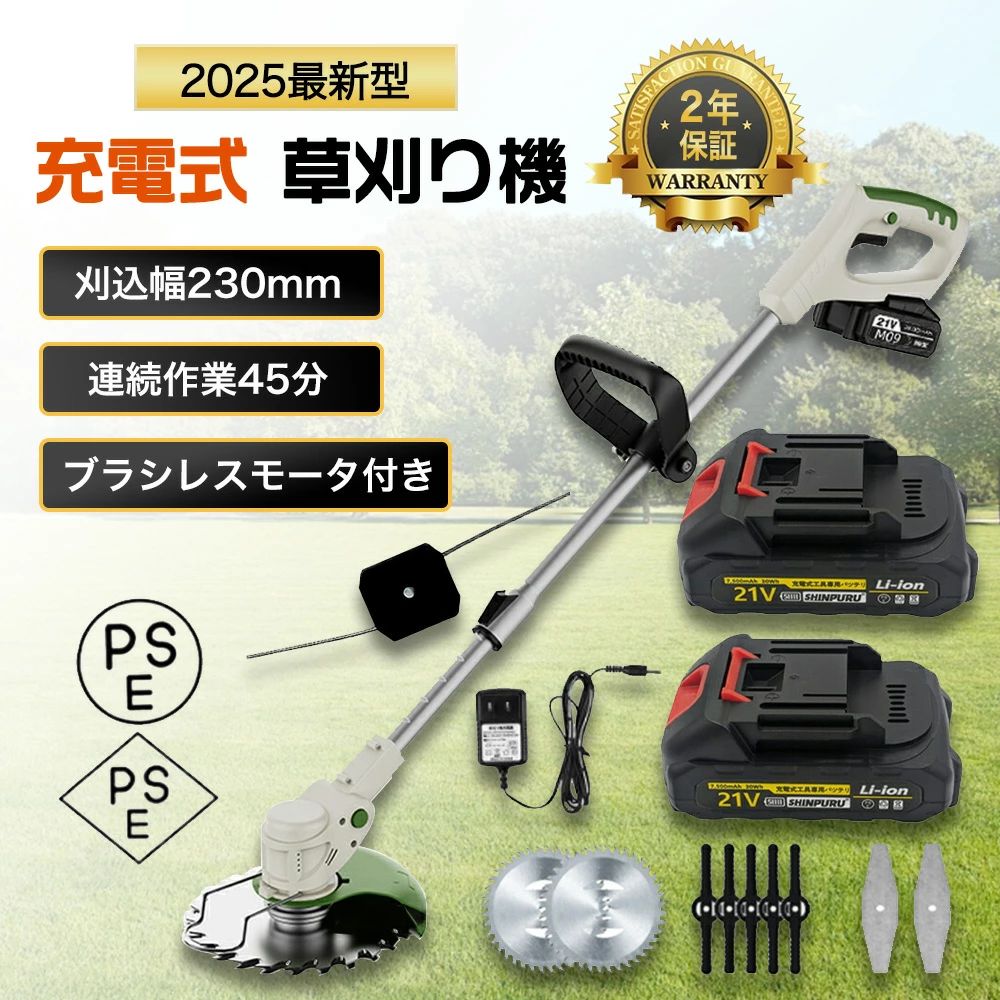 軽量 角度調整 無線 軽量 2年保証 金属刃 コードレス 草刈り機 安全 電動 樹脂ブレード 庭 芝刈り機 ナイロンコード 刈払機 替え刃4種類 まさおくん 送料無料 マキタ互換 PSE認証 雑草 充電式 草刈機 コードレス コスパ抜群 芝刈機|馨琳閣