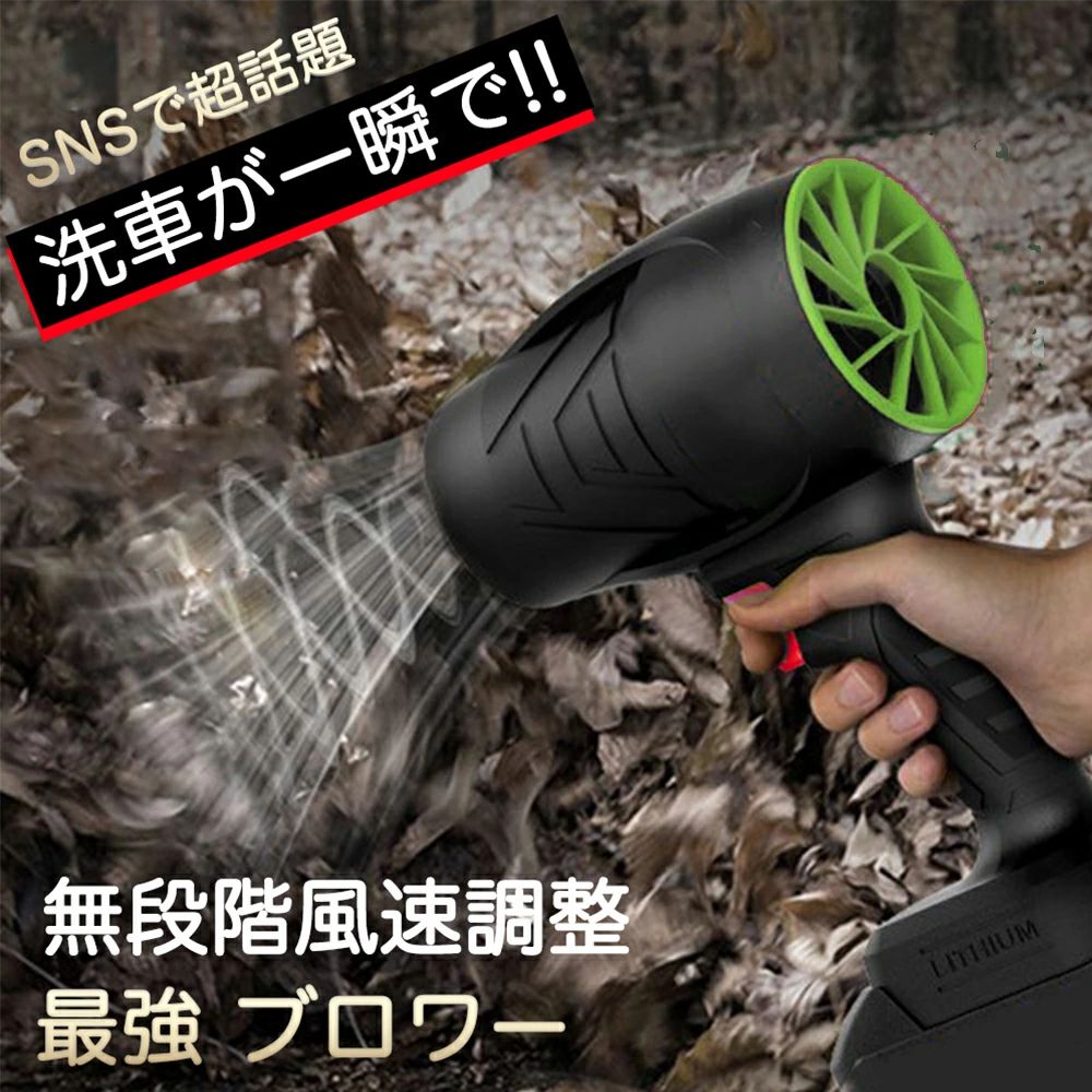 21Vバッテリ一 高温耐性 ターボジェットファン 120m/s 洗車 大掃除 ブロワー 小型 ブロワー キーボード エアコン 網戸 エアダスター ブロワー 強力 高速回転 【2024 パソコン 軽量 耐久性 コードレス 240000rpm 電気エアダスター 最新版モデル 】 洗車 バーベキュー｜馨琳閣