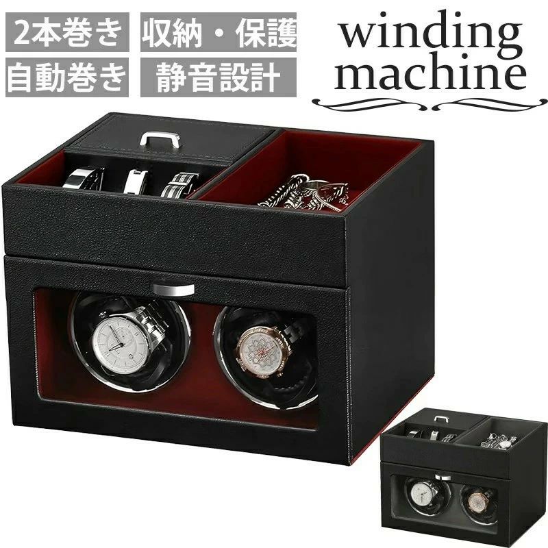 自動巻き時計ワインディングマシーン 日本製 マブチモーター 設計 新型の腕時計自動巻き上げ機、木製、男女の腕時計は全部使えます｜馨琳閣