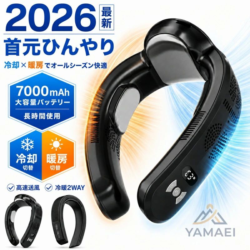 ネックファン 首掛け扇風機 ネッククーラー 冷却プレート 3つ アウトドア 屋外作業 6000mAh 半導体冷却 携帯扇風機 ハンズフリー 急速充電 角度調整 大容量バッテリー 3段階風量 上下送風 通勤 静音 通学 15W キャンプ 首かけ扇風機 羽根なし｜馨琳閣
