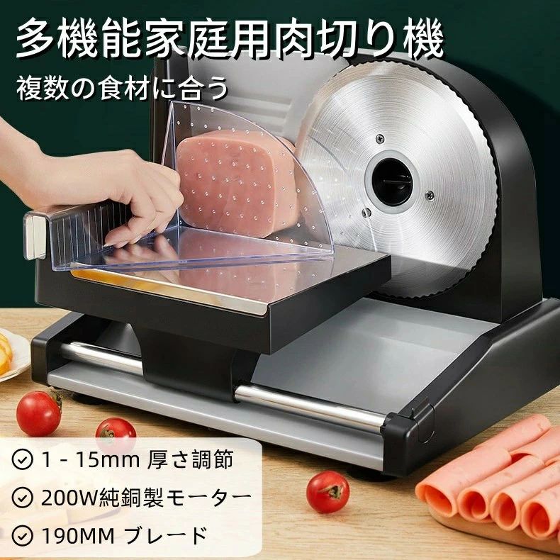 電動 自動肉切り機 オールステンレス鋼 肉・野菜・パン・ハム多機能対応|冷凍肉もスムーズスライス 厚さ 1mm-15mm 調節可能|家庭用・業務用卓上型 ミートプレーナー|手軽に均一薄切り!食材処理効率アップ!|馨琳閣