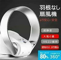 全屋送風面積80％に達する サーキュレーター 首振り 上下左右 羽根なし扇風機 壁掛け式 リモコン付き 羽なし 卓上 扇風機 360度立体送風 ファン 安心 安全 2色なら選べる｜馨琳閣