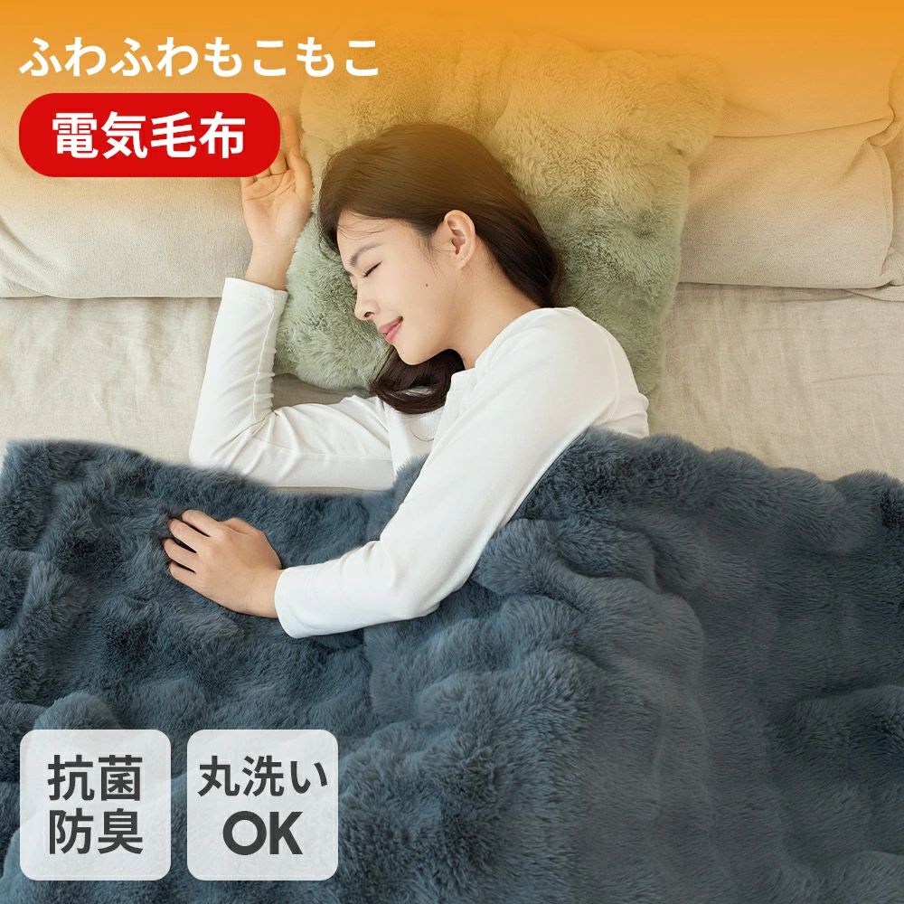 保温 灯し火毛布 ふわふわ 御前上等ふわとろ 即暖 掛け敷き ふわもこ モコモコブランケット シングル 洗える 朦々たる  ひざ掛け  ブランケット毛布 2枚合わせブランケット もこもこ 防寒打つ手 あったかい 灯し火ブランケット 灯し火ブランケット シングル
