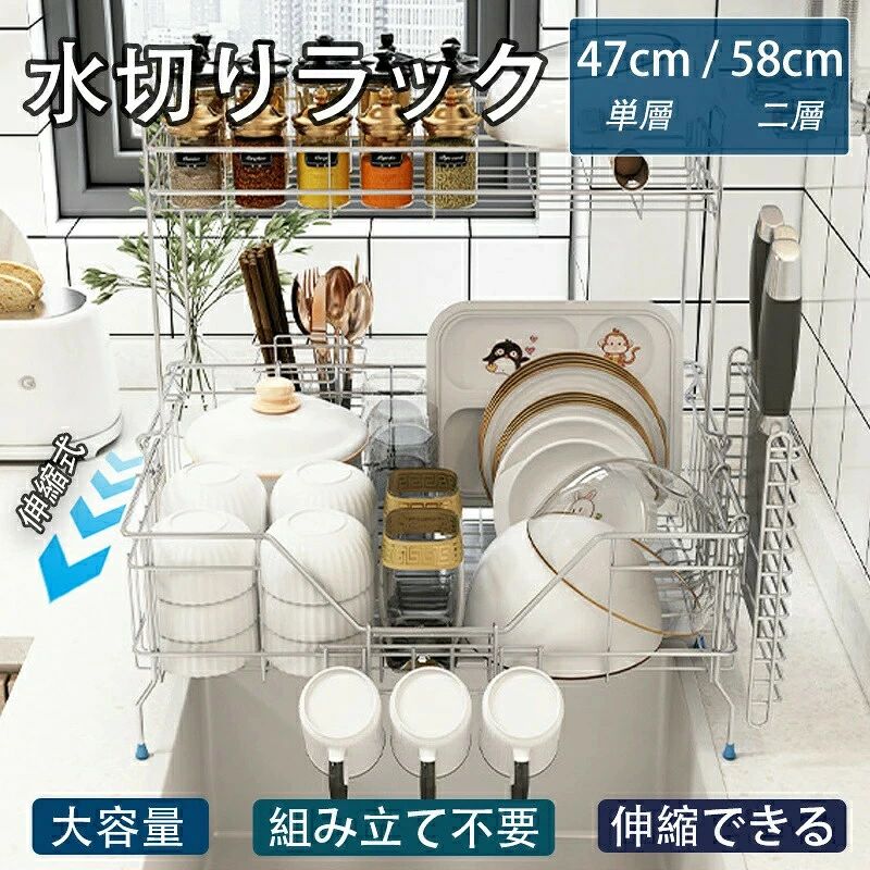 1段/2段使い分け可能 シンク上がすっきり収納 大容量スリム設計 ステンレス製 食器乾燥かご 省スペース キッチン収納｜馨琳閣 10,103円