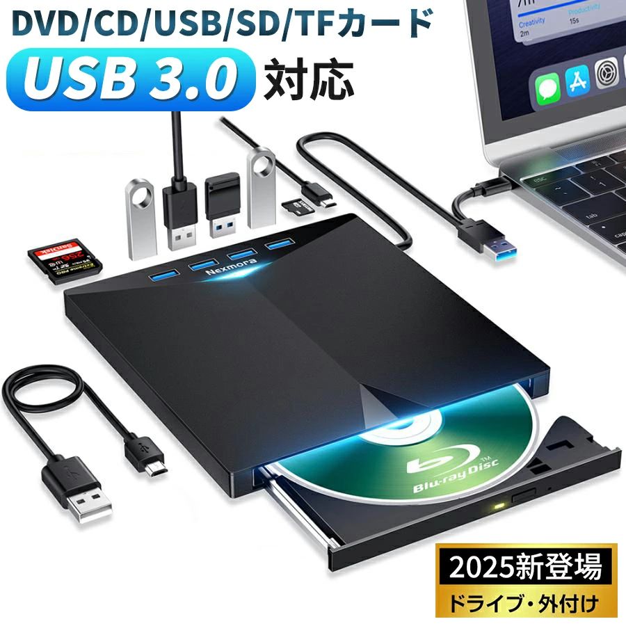 DVD ブルーレイドライブ 外付け ポータブルドライブ USB3.0 高速対応 ケーブル内蔵 コンパクト 静音設計 高速読取書込 軽量 持ち運び便利 CD/DVD プレイヤー機能付き パソコン・ノート PC 両対応 家庭・オフィス・外出先で大活躍 安定動作 安心日本語サポート|馨琳閣