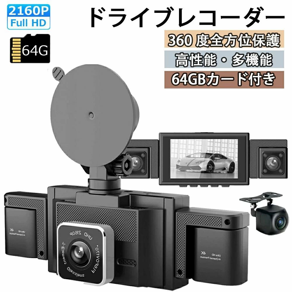左右 4カメラ 3.0インチ液晶 ノイズ対策済 829万画素 フルHD高画質 4K WDR 170&deg;広角 常時 ループ録画 衝撃録画 動体検知 上書き録画 夜間撮影 エンジン連動 GPS搭載 WIFI Gセンサー 24時間駐車監視 ドラレコ｜馨琳閣