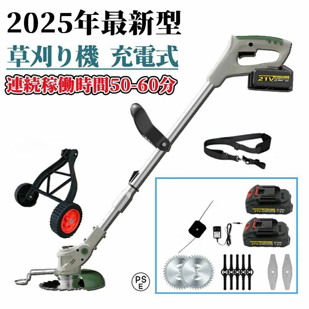充電式 コードレス 軽量 草刈機 芝刈り機 電動 芝刈機 まさおくん 除草 コスパ抜群 替え刃4種類 樹脂ブレード 金属刃 ナイロンコード 軽量 庭 雑草 刈払機 安全 無線 角度調整 コードレス 2年保証 PSE認証 SHINPURU｜馨琳閣