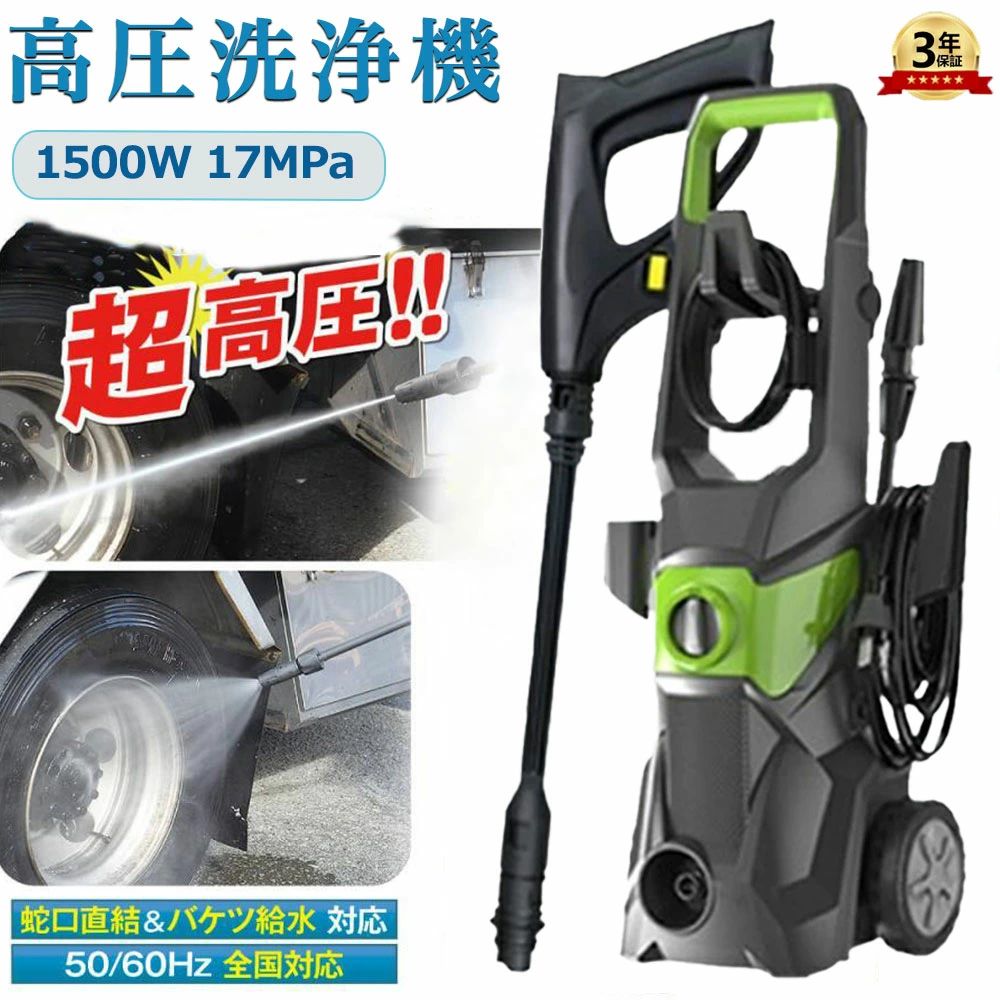 水道直結 自吸両用 高圧ホース20m 電源コード1.5m 二重絶縁 業務用 1800W 17MPa IPX5防水 家庭用 洗車 清掃 強力噴射 家庭用 静音 コンパクト 50Hz/60Hz ウォッシュブラシセット 洗車機 洗車用品 ベランダ 外壁 コケ 除去 高圧洗浄 PSE認証済み|馨琳閣