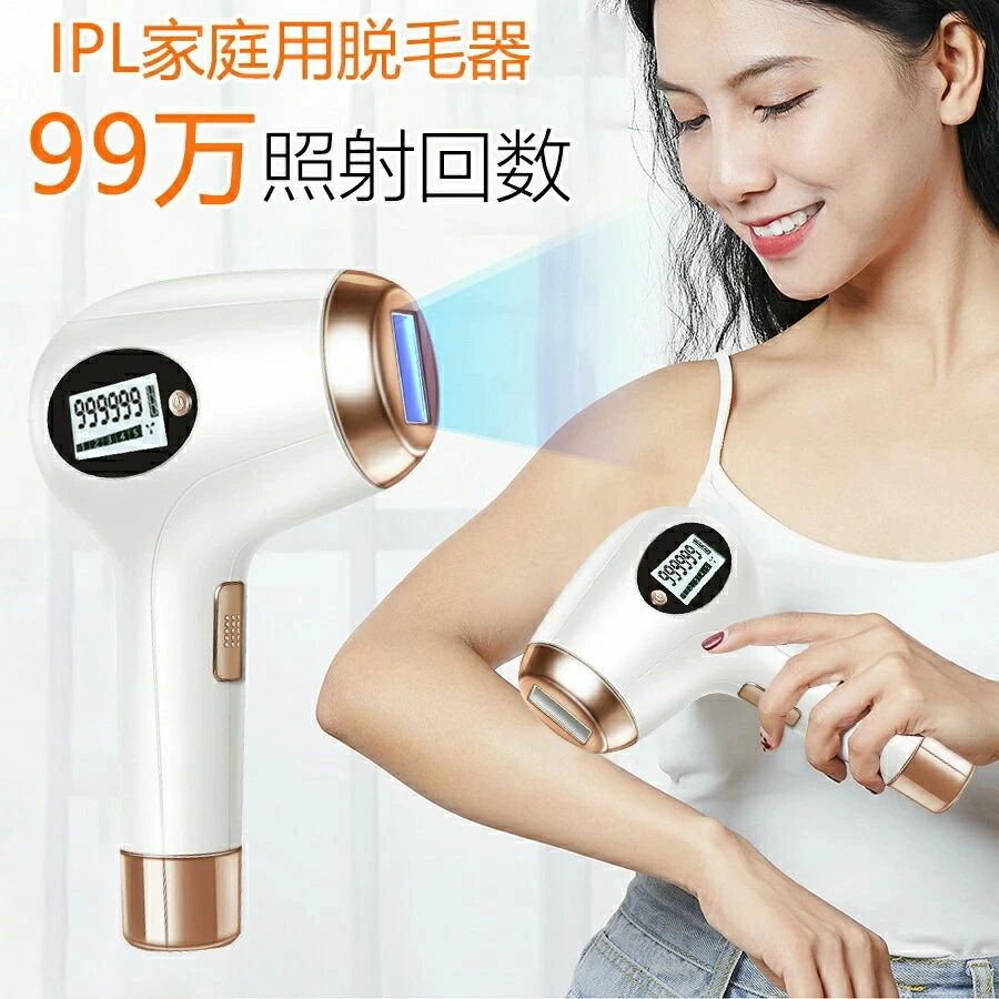 99万発照射 フラッシュ脱毛器 永久脱毛 光美容器 VIO脱毛 永久脱毛 IPL光脱毛器 自動照射 家庭用 全身脱毛 ムダ毛ケア 顔 髭 脇 腕 足 ビキニライン 5段階レベル【IPLパルス技術】【連続照射10回まで可能】送料無料|馨琳閣