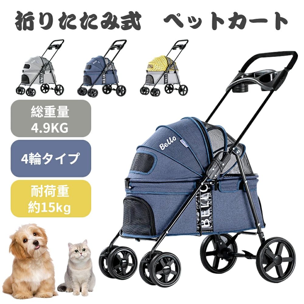 犬 耐荷重15kg ミニ ペット 4輪 バギー小型 折りたたみ 猫 犬 小型犬 中型犬 散歩 外出 キャリー ペットキャリー 介護用 お出かけ 送料無料｜馨琳閣