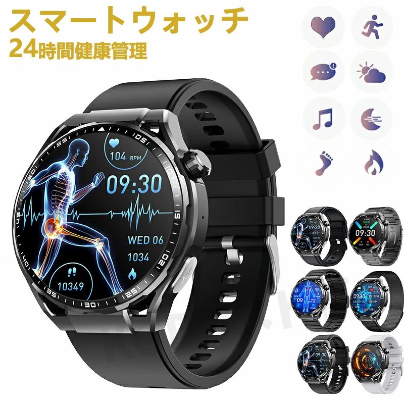 レディース 腕時計 メンズ 24時間健康管理 1.55インチ大画面 IP67防水 SOS機能 運動モード 歩数計 消費カロリー 心拍数 Line 着信通知 睡眠モード 天気予報 音楽製御 日本製センサー 腕上げ点灯 iPhoneAndroid対応 6色展開 送料無料｜馨琳閣