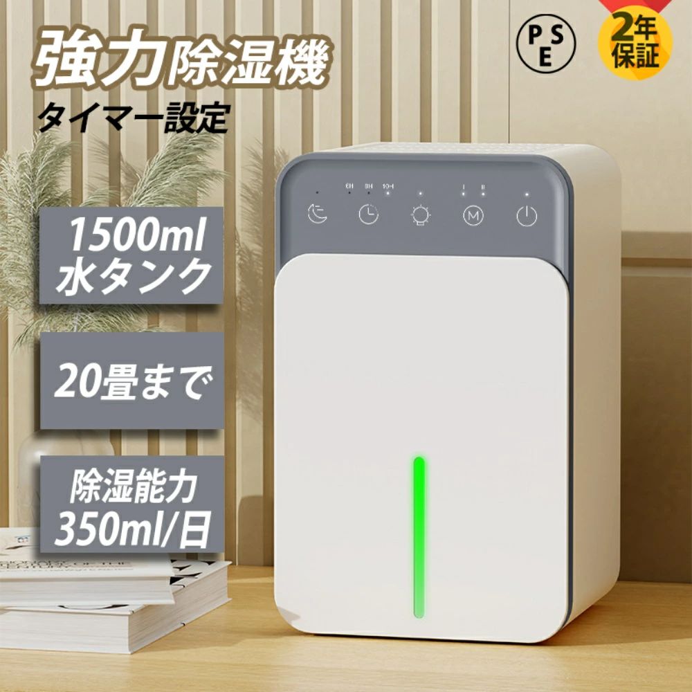小型 空気清浄機 コンプレッサー 静音 1500ML 20畳 7色ランプ 除湿能力350ml/日 満水自動OFF 省エネ 大容量 パワフル除湿機 ベルチェ式 多機能 家庭用 クリスマス プレゼント｜馨琳閣