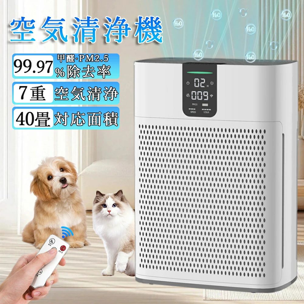 花粉対策 40畳対応 7重空気清浄 全屋循環 uv除菌 加湿なし ペット PM2.5浄化 ウイルス ダニ対策 コンパクト 黄砂 3段階風量調節 静音 HEPAフィルター 空気質検知機能 脱臭機 ほこり ペットの毛 汗臭 ダニ ハウスダスト ウイルス除去|馨琳閣