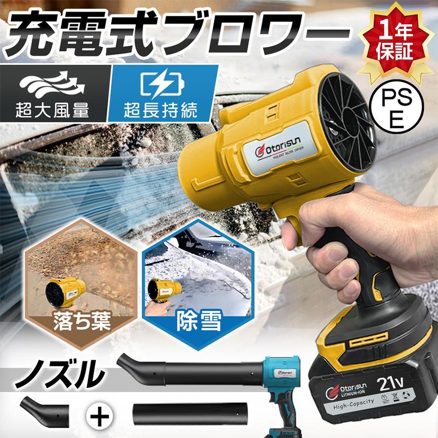 洗車 ブロワー 充電式 小型 25000RPM 強力 除雪 小型 電動エアダスター マキタ バッテリー互換 除塵 掃除機 車 掃除 農業 家庭用 業務用｜馨琳閣