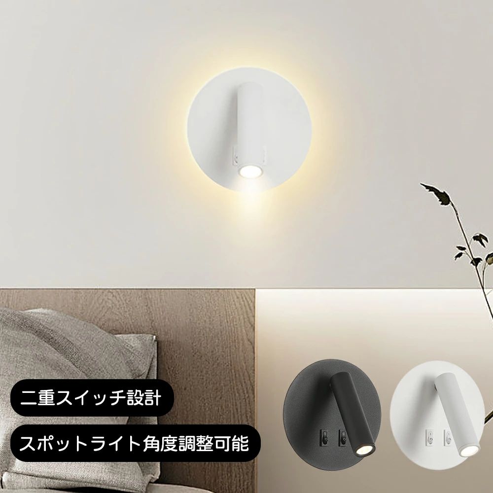 間接リーディングライト 丸型 黒 白 北欧 おしゃれ LEDライト ランプ 読書灯 ホテル照明 寝室照明 ベッド照明 ナイトライト ブラケットライト 壁掛け照明 壁掛けライト LED対応 間接照明 ランプ|馨琳閣