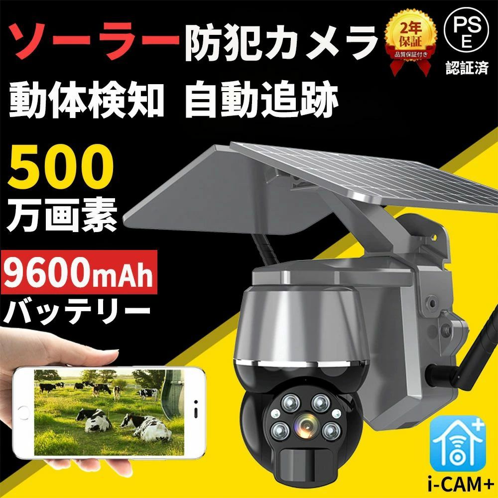 ソーラー ワイヤレス 無線 wifi ソーラー 家庭用 録画 監視カメラ｜馨琳閣 10,856円