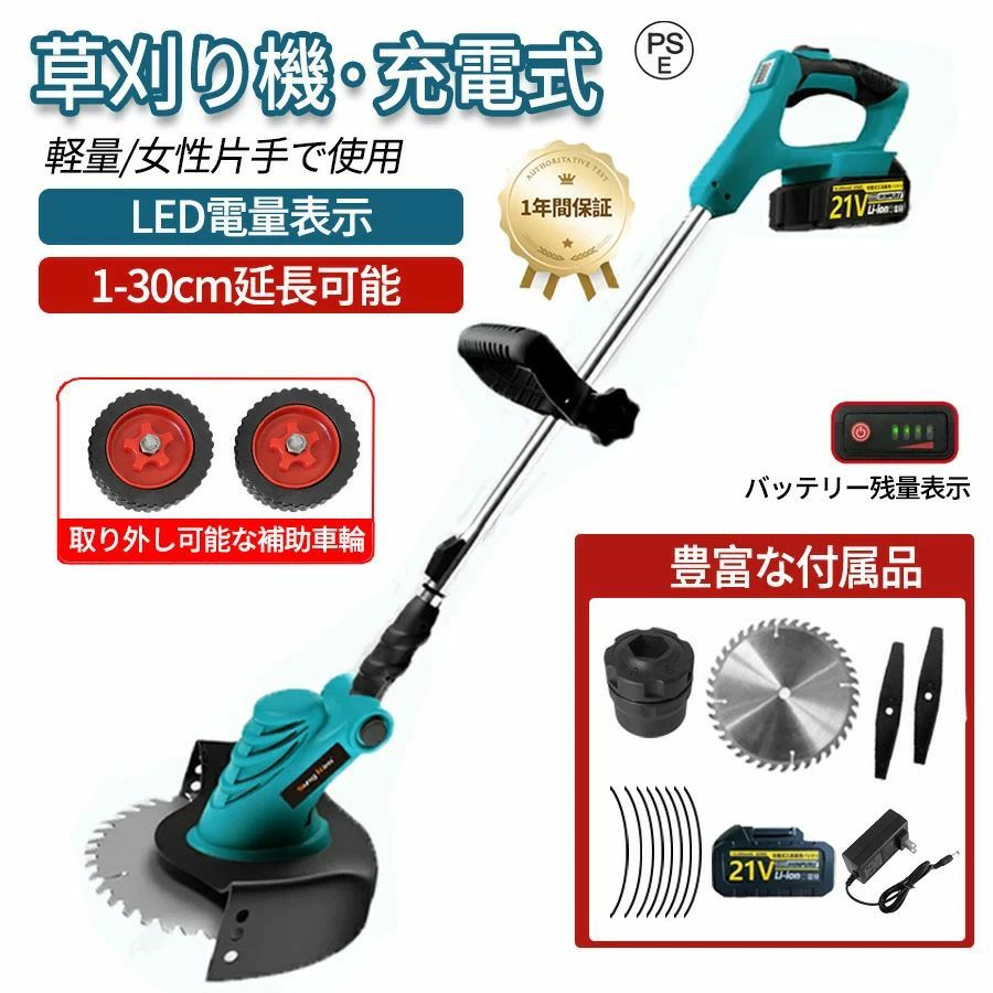 超人気新作通販 充電式 コードレス 刈払機 ブラシレスモーター 無線 芝