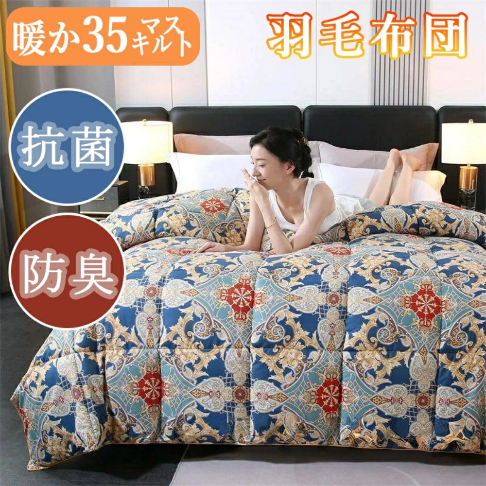 シングル 掛け布団 50マス立体キルト 羽毛ふとん ホワイトダックダウン95% 冬 秋 羽毛掛け 保温 布団 軽い 安い クリスマス プレゼント|馨琳閣