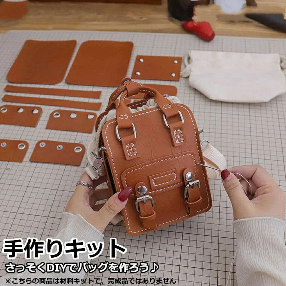 手作りキット 材料キット 手作りバッグキット バッグ キット はだかのキット ハンドメイド 手作り DIYバッグ 簡単手縫いバッグ オリジナル手作り おうち時間 おしゃれ かわいい 送料無料｜馨琳閣