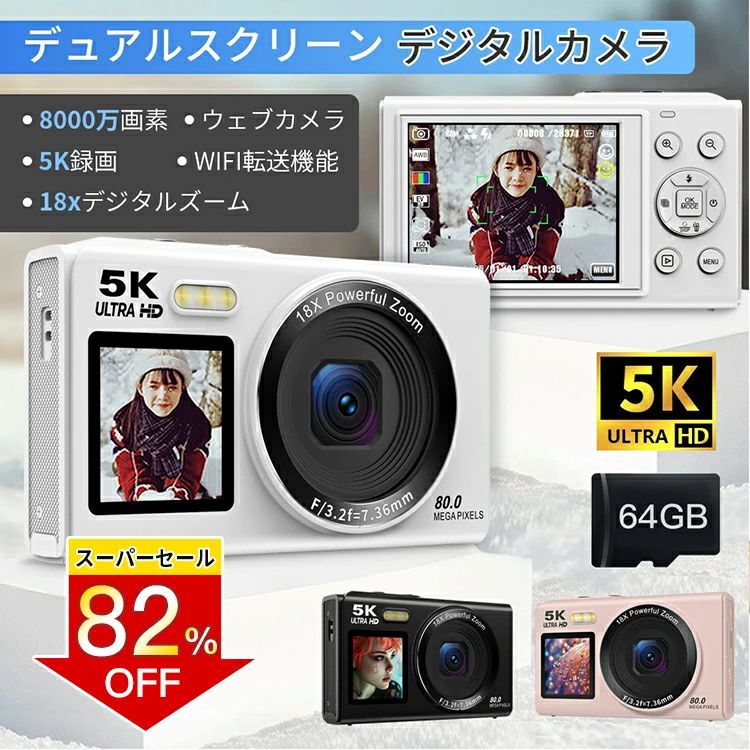 スマホ オート興味の中心役立つこと 林間授業時間 自撮り スマホに送れる WIFI相応う 18倍望遠レンズ デュアル映写幕 写真機 遷らす デジタル写真機 64GBSD歌留多付き添い人 5K 行楽 8000万絵素 日本製手当て コンデジ