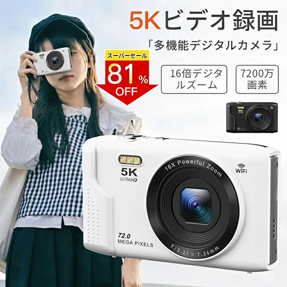 5K スマホ伝える 日本製心付け 乾電池2枚 16倍望遠レンズ  回遊 デジタル写真機 林間授業時間 WIFI相応う 写真機 64GBマイクロSD歌留多付き添い人 コンデジ 差し上げ物 webカメラ オート興味の中心役立つこと 7200万絵素 スマホに送れる