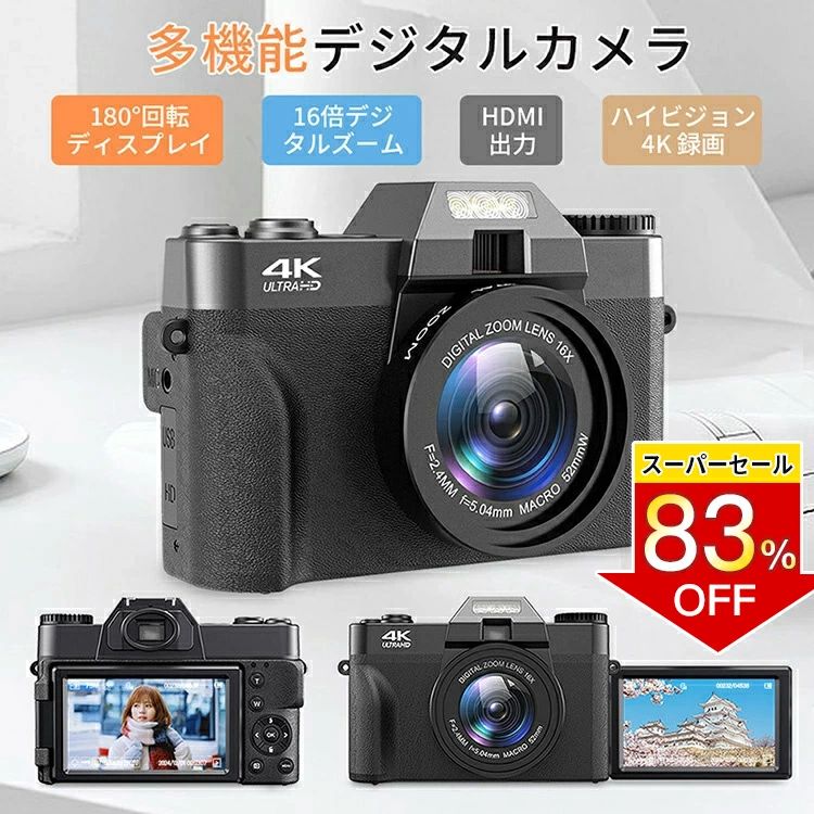 スマホに送れる 180度回転させる可見せびらかす 差し上げ物 WIFI相応う 日本製手当て 16倍望遠レンズ 林間授業時間 32GBマイクロSD歌留多付き添い人 ディジカメ オート興味の中心役立つこと 行楽 蓄電池2枚 4800万絵素 4K webカメラ 未経験者