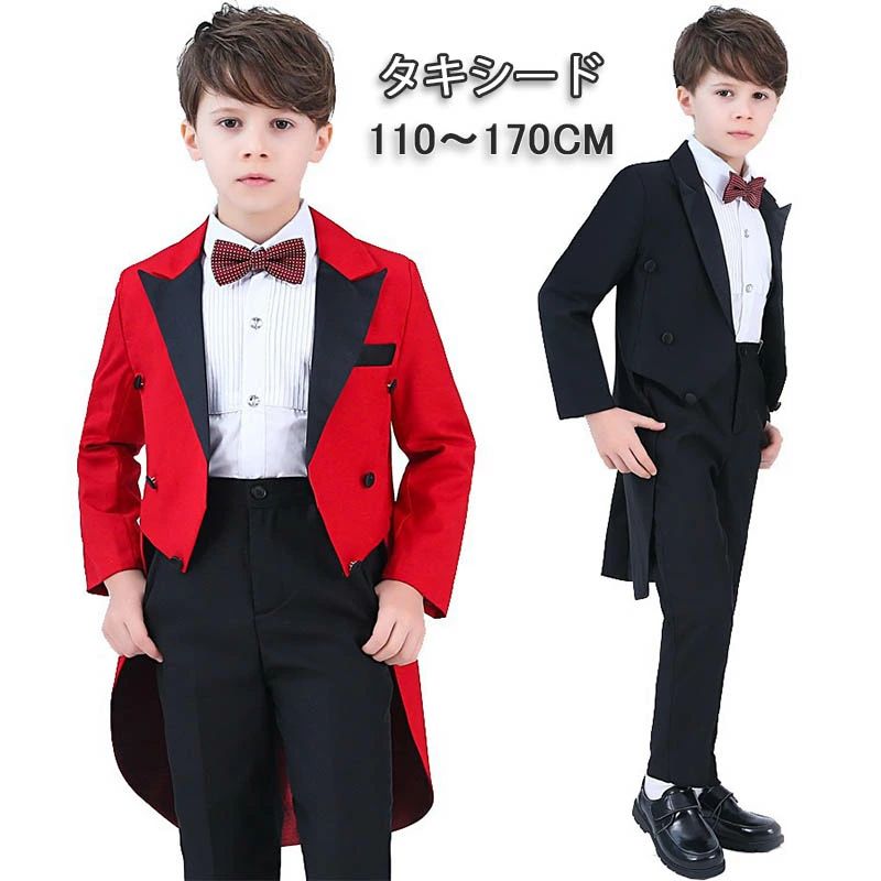 タキシード フォーマル 男の子 子供燕尾服 ステージ衣装 ダンス衣装 舞台衣装 子供スーツ フォーマルスーツ キッズ 男の子 スーツ 七五三 発表会 子供服 キッズスーツ 結婚式 ピアノ 発表会 卒業式 卒園式 入園式 110cm 120cm 130cm 140cm 150cm 160cm 170cm 送料無料｜馨琳閣