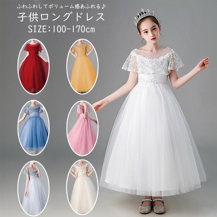 ドレス 子供 綿混 キッズ フォーマルドレス パーティードレス 子供 リボンドレス チュールスカート 結婚式 発表会 演奏会 フラワーガール 100 110 120 130 140 150 160cm｜馨琳閣
