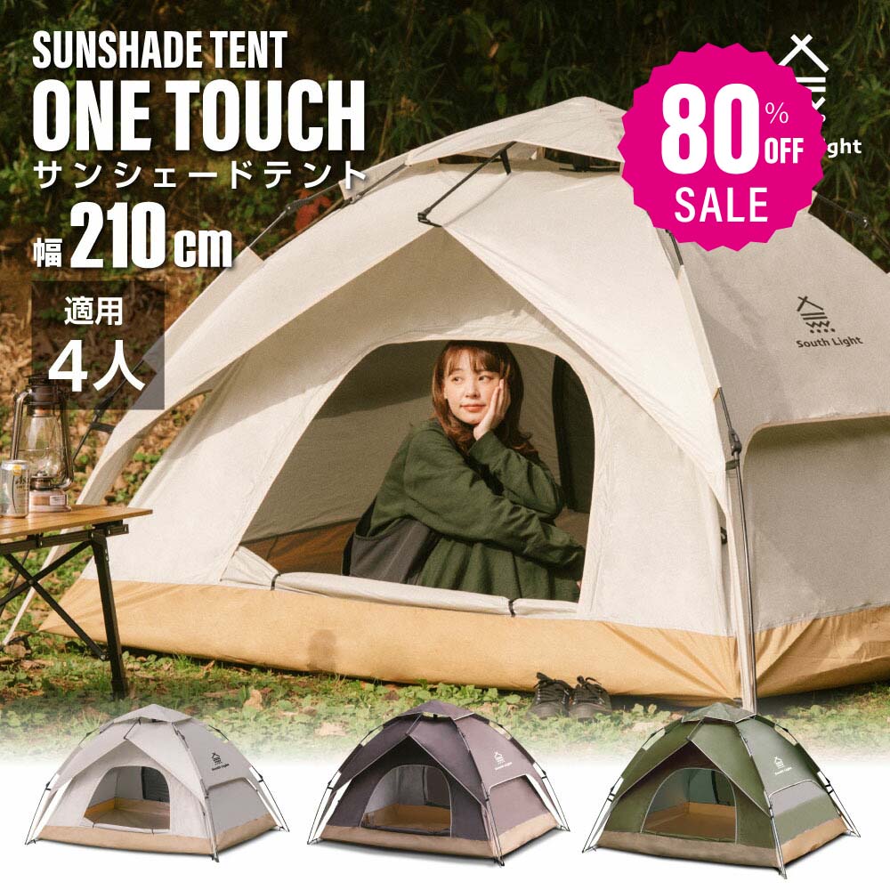 SouthLight d-00035 三人用 防災 3色 フルクローズ 難民キャンプ ドームテント 3人 幕営円蓋 4人用 納めるうしろ側付き添い人 ワンタッチ円蓋 アウトドア 軽さ 2部屋の入り口 砂浜円蓋 通気 日がさ 四人用 高耐水