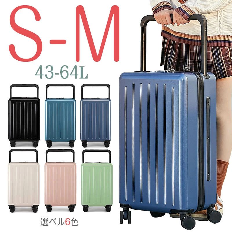 軽量 多機能キャリーバッグ S M XL 機内持ち込み 大容量キャリーケース 静音 多収納ポケット ワイドキャリーバー 旅行 ビジネス 1-15泊用 修学旅行 国内旅行 海外旅行｜馨琳閣