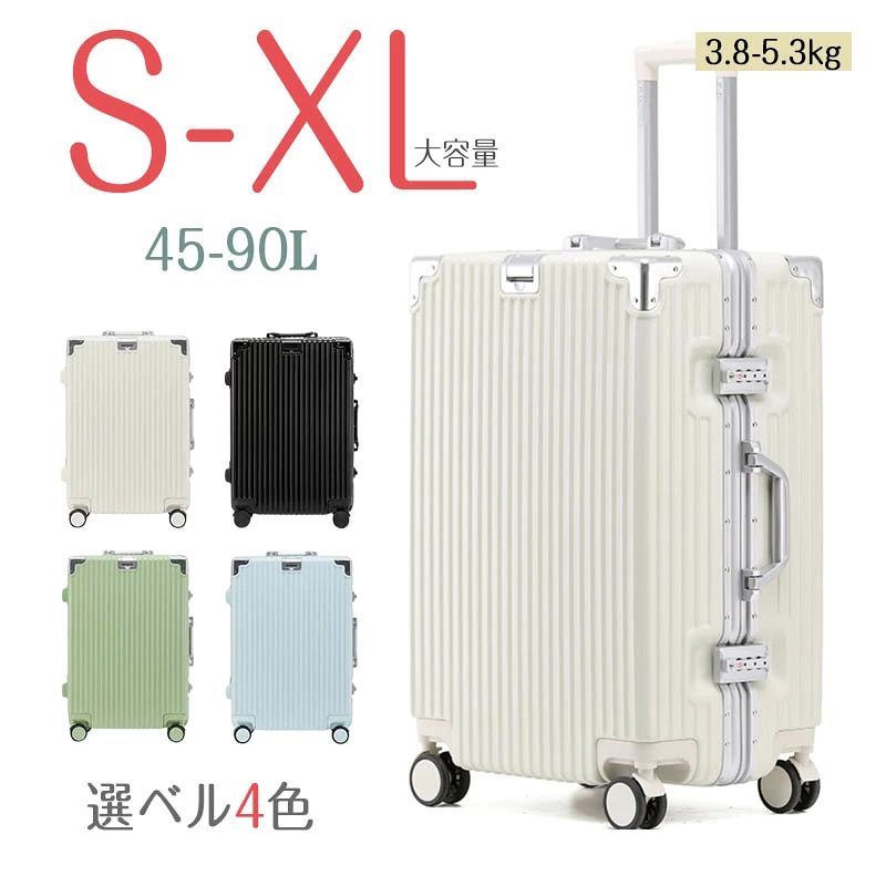 軽量 多機能キャリーバッグ S M L XL 機内持ち込み 静音 旅行 多収納ポケット 大容量キャリーケース ワイドキャリーバー ビジネス 1-15泊用｜馨琳閣