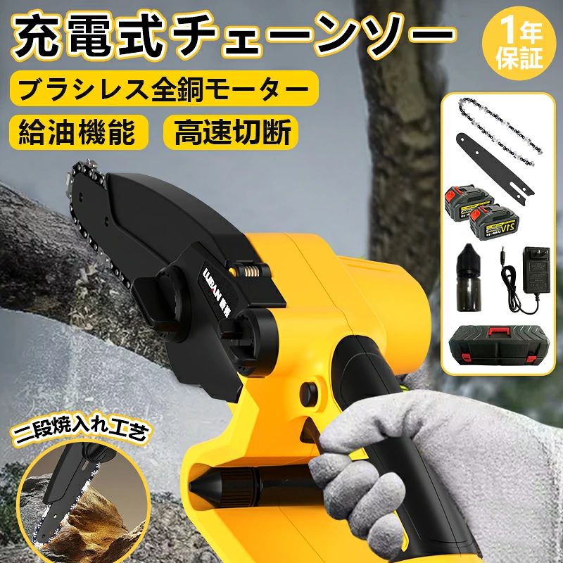 充電式 小型 電動ノコギリ ブラシレスモーター 家庭用 コードレス 電動のこぎり 強力 切断直径150~200mm 女性 安全ロック片手 軽量 工具レスチェーン調整 自動給油 操作便利 強力 木工切断 高枝切り 園芸設備 庭木 伐採 電動工具｜馨琳閣